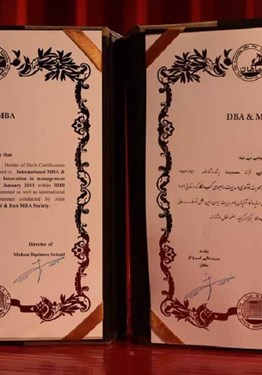 گواهینامه همایش بین المللی MBA & DBA