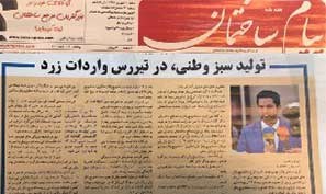 مقایسه تولید ملی با واردات کالاهای خارجی